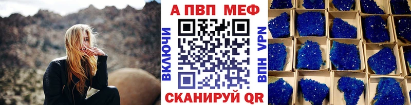 Alpha PVP Crystall это состав Калининград