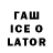 Кодеиновый сироп Lean напиток Lean (лин) Albert Hviid