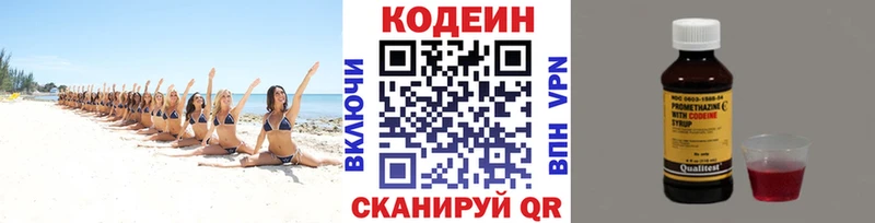 Codein Purple Drank  как найти   Калининград 