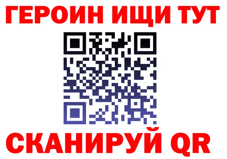 Героин Heroin зеркало площадка blacksprut Калининград